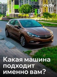 Как выбрать автомобиль, который соответствует вашим потребностям?