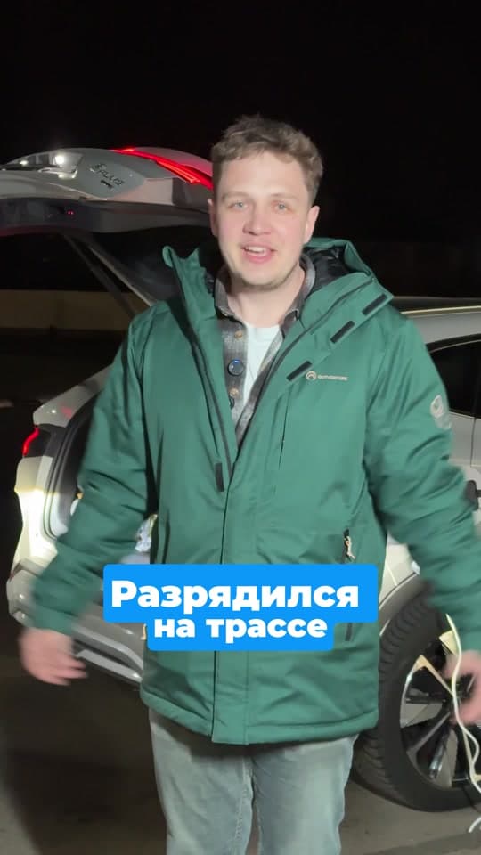 Как зарядить авто от авто? Сколько времени на 15км? Мы проверили! Что для этого нужно: - Разрядник (снимает энергию с тяговой батареи “донора” и отдаёт её в виде переменного тока 220В (AC)) - Удлинитель - Домашняя зарядная станция - Ограничение тока 10А в настройках Как происходит зарядка: 1) Подключаете разрядник к авто‑донору (к его высоковольтной батарее/разъёму, в зависимости от модели устройства). 2) К разряднику подключаете удлинитель. 3) К удлинителю подключаете домашнюю станцию. 4) Домаш