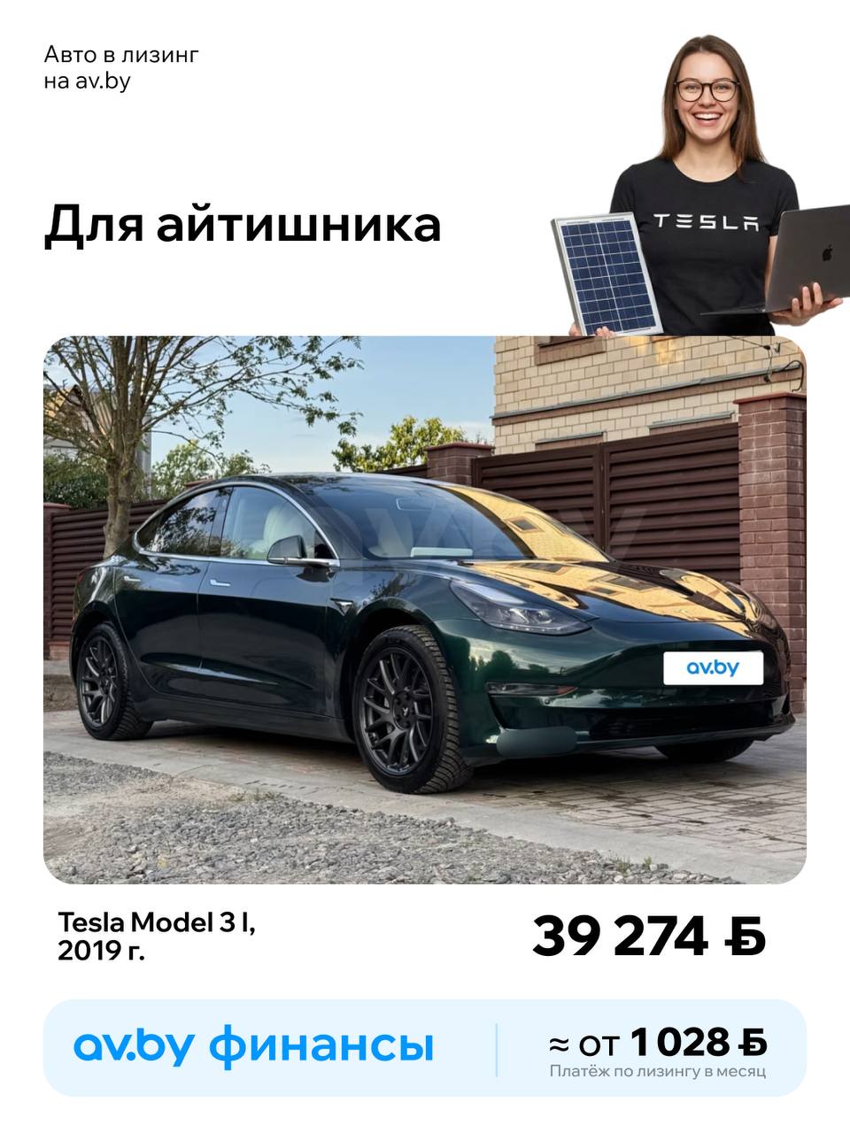 Как выбрать автомобиль, который соответствует вашим потребностям? На av.bу представлен широкий ассортимент автомобилей, подходящих для любых предпочтений, бюджета и образа жизни.