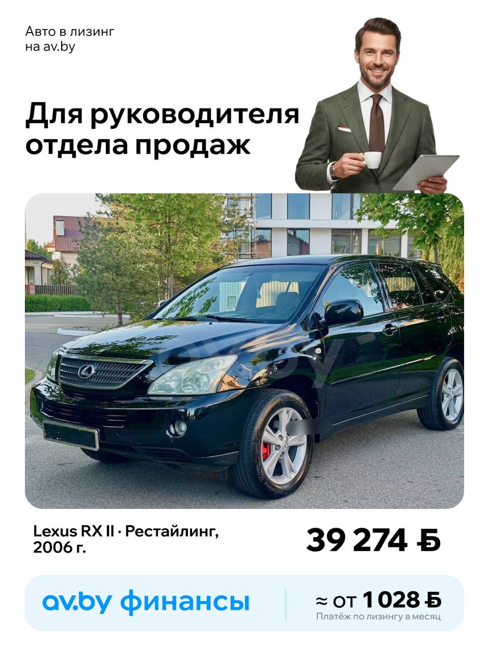 Как выбрать автомобиль, который соответствует вашим потребностям? На av.bу представлен широкий ассортимент автомобилей, подходящих для любых предпочтений, бюджета и образа жизни.