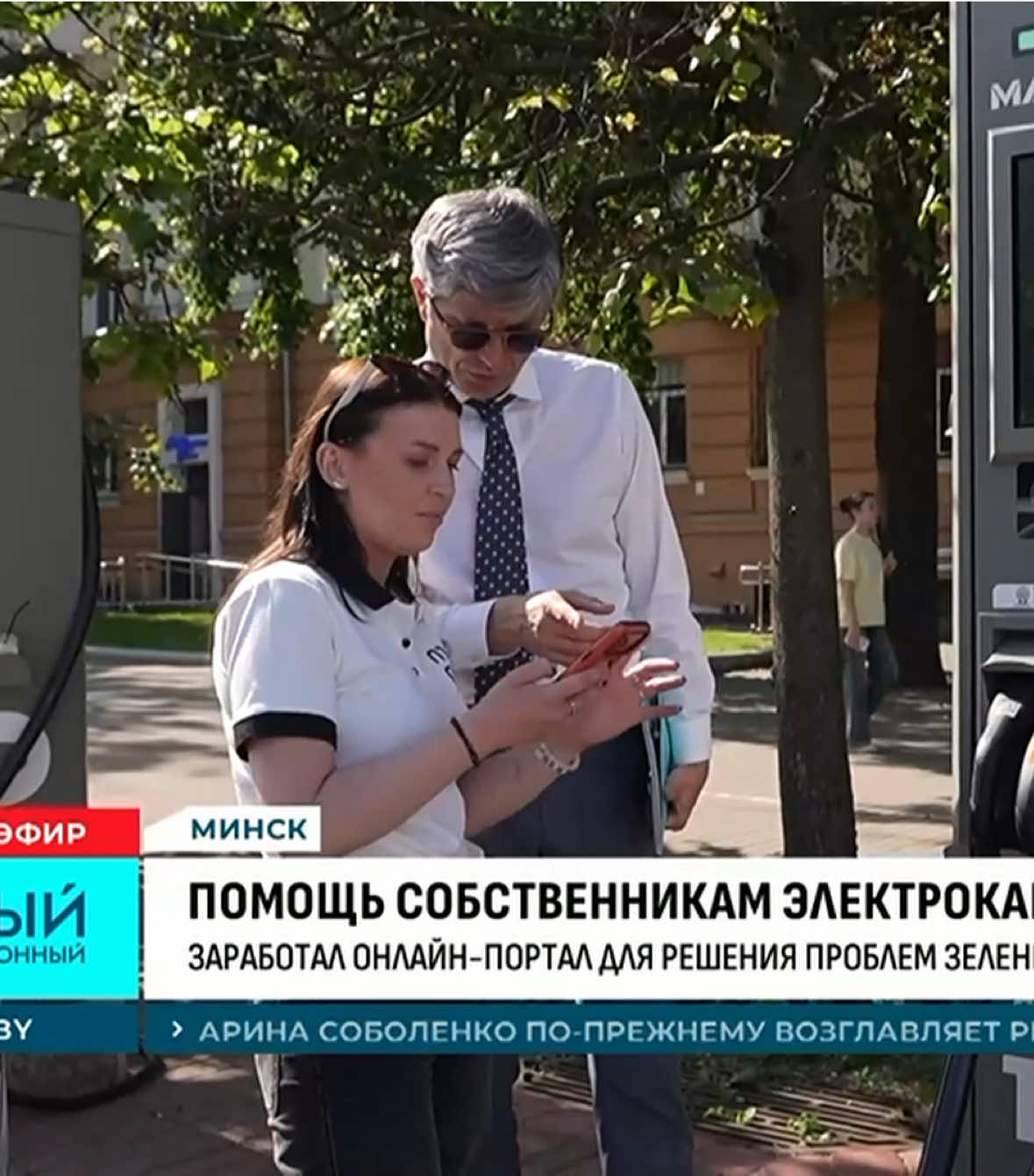 "С пятницы мы получили за один день в районе 35 обращений, за выходные еще 65." В Беларуси заработал онлайн-портал для решения проблем зеленых авто beta.by Откройте репортаж канала "Первый информационный" с интервью владельцев и Сергея Худоешко, председателя Ассоциации развития электротранспорта "БЭТА". #бэта #betabelarus #беларусь #nev #электромобили